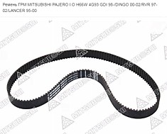 Ремень 154x29 mmc 154XY29 A485YU29MM