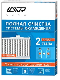 Набор "Полная очистка системы охлаждения в 2 этапа LN1106 "  LAVR