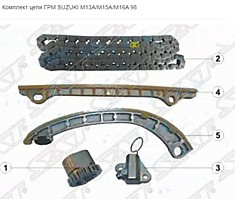 Набор цепного ГРМ M13-16A Suzuki 98-