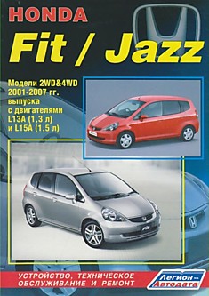 Брошюра Honda Fit/Jazz с 2001-07