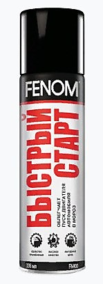 Быстрый  старт FENOM  аэрозоль 335мл