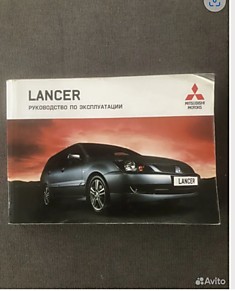 Брошюра Mitsubishi Lancer с 2003 года, бензин 1,3 - 1,6 л