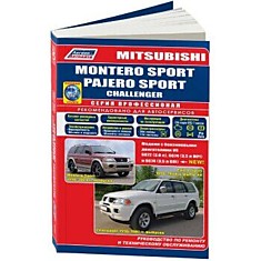 Брошюра Mitsubishi MONTERO Sport/ PAJERO Sport V6, 1996-2005г ( 1/8) fyfkju 73090 6G72, 6G74