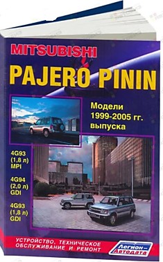 Брошюра Mitsubishi Pajero Pinin, Io 1999-05 4G93, 4G94