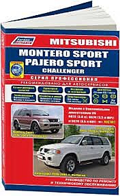 Брошюра Mitsubishi Pajero Sport & L200 с 1996-06 (дизел 2,5). Устройство, техническое обслуживание