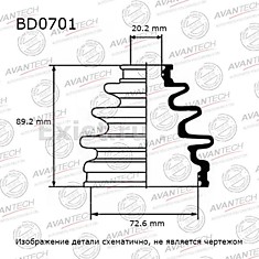 Пыльник FB-2009 AVANTECH  3H410-3 44118-77E03 MF-2013 MF-2186
