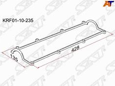 Прокладка RF01-10-235 клапанной крышки Mazda R2, RF